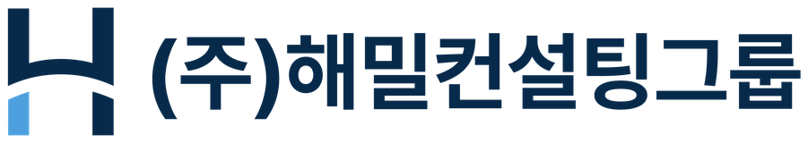 (주)해밀컨설팅그룹